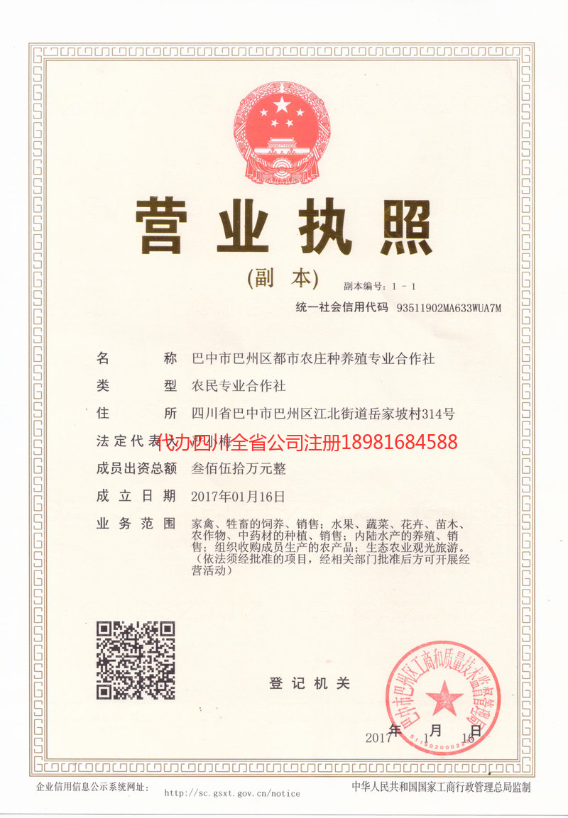 南平南平都市农庄种养殖专业合作社