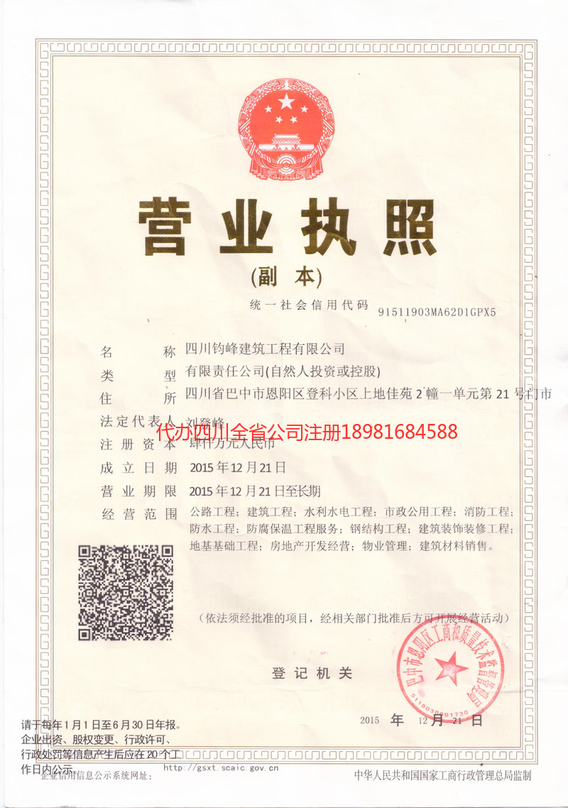 南平南平钧峰建筑工程有限公司